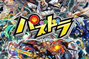 【パズドラ】2日目越鳥ワイによるロボシリーズ評価ｷﾀ━━━━(ﾟ∀ﾟ)━━━━!!