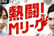 SKE48青海ひな乃、ABEMA  熱闘！Mリーグに出演する模様