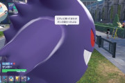 ポケモンレジェンズZAでオヤブン捕まえた？
