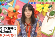 【元乃木坂】西野七瀬、また変な服着てるwwwwwwww