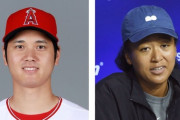 【悲報】大谷翔平、大坂なおみ、訴えられる