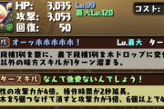 【パズドラ】シャントットのリダスキおかしくね繋げキャラで5消しとかまたテキストミスか？