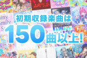 【悲報】学園アイドルマスター完全終了、開発がVTuberのソシャゲを出す模様