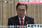 さあ、リコール解禁だぞ！名古屋県民は集え！　～　大村秀章・愛知県知事、「トリエンナーレ縮小してでも開く」 ※知事選から1年経ったので解職請求可能に