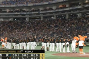 【４連勝】巨人ファン集合