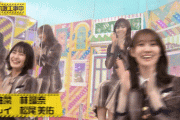 【乃木坂46】清宮レイは元気200倍だなw