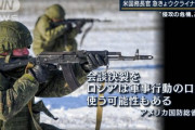 【ウクライナ】リアルCoD勃発！集結したNATO軍が先に攻撃！ロシアも応戦へ
