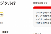 【何故？】ITエンジニア「デジタル庁HPの作りは技術的にすげぇ!!」 → 一般人「ショボいじゃん」