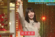 【乃木坂46】『(岡本は) そんなに悪い人じゃ無いのは前から分かってた』←これ