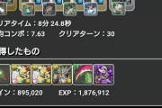 【パズドラ】やっぱ時代が錆兎システム←昔のクラウドシステムと何か違うの？