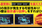 Sガメラで通常時バーを揃える人が結構いる！？店側の「説明する努力」も必要か！？