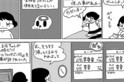 【上書】なんだよこの漫画ｗｗｗ【注意】