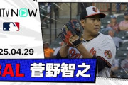 菅野智之がヤンキース相手に5回8K無失点で3勝目！←「奪三振マシーンに変貌」（海外の反応）
