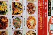 謎の中華料理屋きたｗｗｗ（※画像あり）