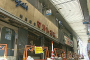 「上から物が落ちてくる」「異臭がする」かつて日本一のアーケード商店街が崩壊寸前