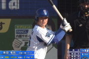 DeNA柴田、長いトンネルを抜け初ヒット！！