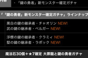 【パズドラ】新モンスター確定ガチャ2回あるんだ！これ買えばええやん【大罪龍と鍵の勇者】