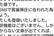 トランプ大統領、妨害するココのSNS とは別のプラットフォームにアカウント開設。自由な言論を守る? 新たなソーシャルプラットフォーム