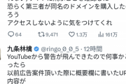 【注意喚起】VTuber事務所にじさんじが運営していた公式サイト、スパムサイトに変異して終わるｗｗｗｗｗ