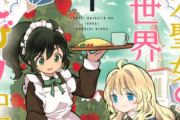 「異世界転生」というジャンル、女人気でも1位だった！！　今の流行はOLが転生するやつｗｗｗ