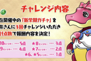 【パズドラ】魔法石15個配布、学園カミラの上方修正など確定ｷﾀ━(ﾟ∀ﾟ)━!!