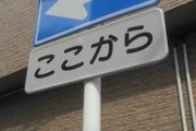 知らんおっさんに怒られて死にたいから慰めて…
