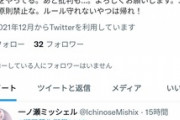 【悲報】鉄オタさん、謎の不謹慎ツイートをしてしまう…