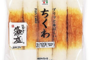 ちくわ「安いです、タンパク質多いです、脂肪少ないです」←こいつの欠点