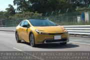 【速報】トヨタ、7年ぶり新型プリウス発表　「デザイン性高く楽しい車」へ