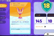 【ポケモンUNITE】「勝率50％」を切るという事