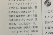【画像】VIP発祥の言葉、教科書に載るｗｗｗｗｗｗｗｗｗｗｗｗｗｗｗｗｗｗｗｗ