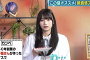 【イチバン研究所】岡本姫奈さん、この漢字が読めないwww【乃木坂46】