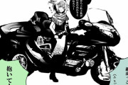 【東方】馬なんて時代遅れさ、これからはバイクの時代だよ