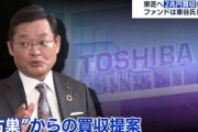 東芝の車谷暢昭社長､辞任不可避