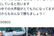 ロッテ高野「緊張とベルーナドームの暑さで頭がおかしくなりそうだった」