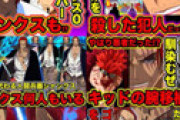 【画像】 太陽神ニカの決定的な伏線が発見されたと衝撃走る・・