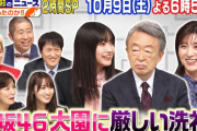 池上彰さん相手に攻めすぎた櫻坂46大園玲、厳しい洗礼を浴びる！10/9放送「池上彰のニュースそうだったのか!!」本編映像を一部先出しで公開