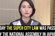 海外「SFかよ…」「自由がなくなる！」日本で成立した「スーパーシティ法」に非難…