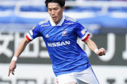 【ブンデスリーガ】成長のモデルは原口元気？　ドイツへ渡る遠藤渓太、目指すは東京五輪とW杯出場