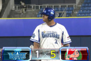 【試合結果】[2020/6/19］ DeNAベイスターズvs広島カープ　開幕戦は1-5で敗北・・・大瀬良に完投許す