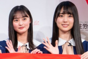 【乃木坂46】遠藤さくらと賀喜遥香がとんでもないポーズを決めてしまうｗｗｗｗｗｗｗｗ