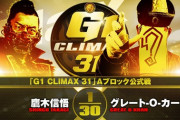 鷹木信悟vsグレート-O-カーン『G1 CLIMAX 31』Aブロック公式戦 10.13宮城