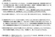【悲報】高市早苗さん、なぜ議員を辞めるとか言い出したのか誰にも分からない