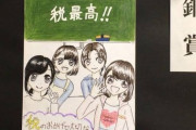 【画像】小学生「税金大好き！」