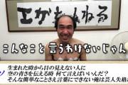 江頭チャンネル、1年間で100万人登録の目標を立てるも5日で既に75万人登録