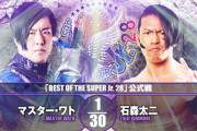 マスター・ワトvs石森太二「BEST OF THE SUPER Jr.28」11.21愛知