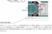 【悲報】日産リーフでリコール。メインフレームに関わる部分で車両丸ごと交換wwwwwww