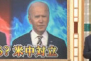【動画】トランプ大統領のデマを流した池上彰さん、反省するどころか「批判する自由ある」