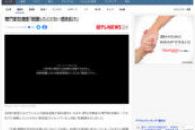 専門家「経験したことない感染拡大だ。危機感を行政や一般市民が共有できてないことが最大の問題」