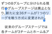 【悲報】UEFA「よっしゃワイの勝ちやな、ちなみにCLも変更が正式決定したからよろしくやで～ｗｗｗ」